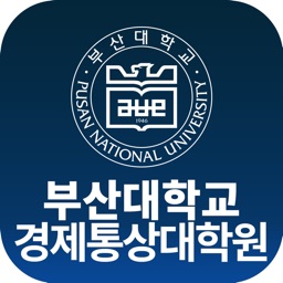 경제통상대학원