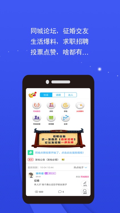 西和同城 screenshot-3