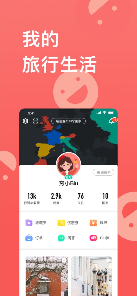 穷游出境游-出境游旅行软件 - Users can personalize their travel journey with a dynamic world map tracking visited countries and a comprehensive profile showcasing their travel statistics and contributions.