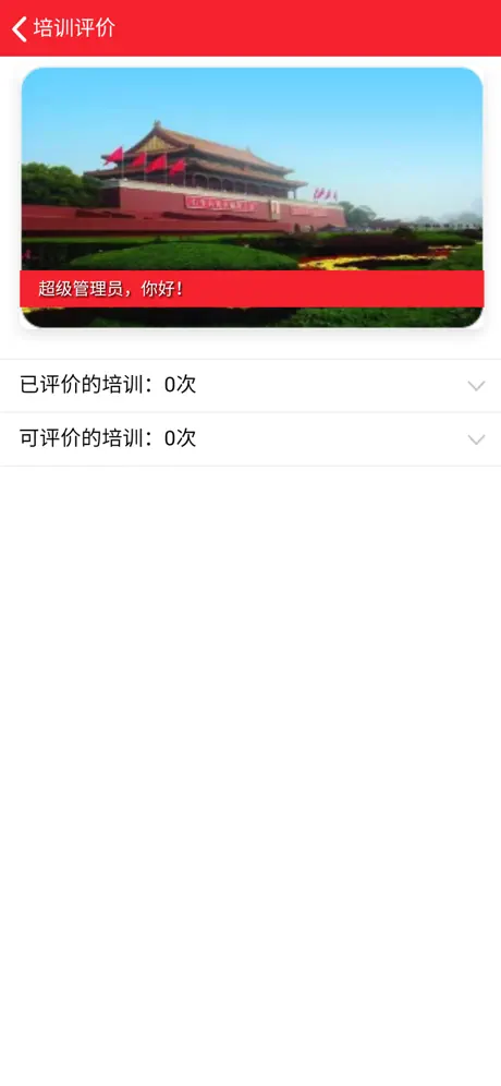培训学习