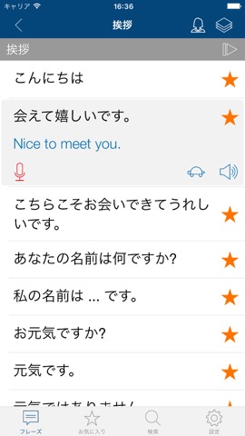 英語フラッシュカード Iphoneアプリ Applion 英語フラッシュカード Iphoneアプリ Applion