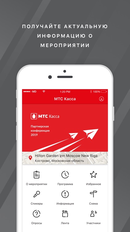 МТС Касса Event