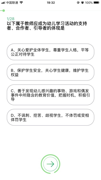 优师（教师端）