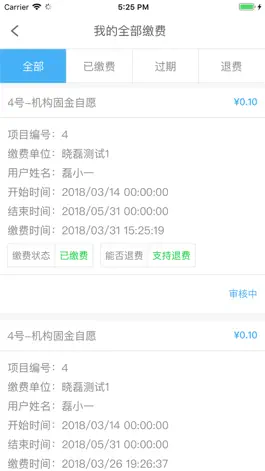 Game screenshot 北京市中小学云卡系统 apk