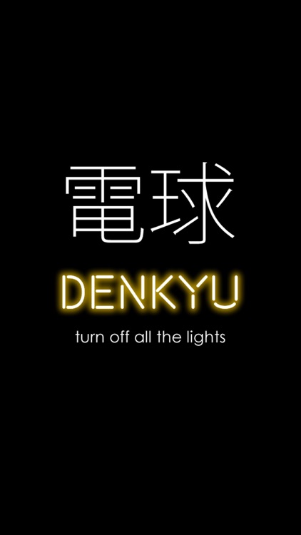 DENKYU screenshot-4