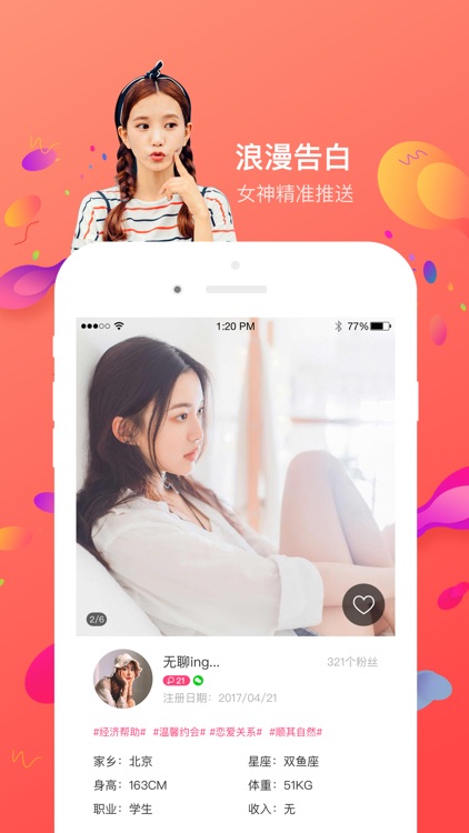 缘梦-让佳缘助你圆梦