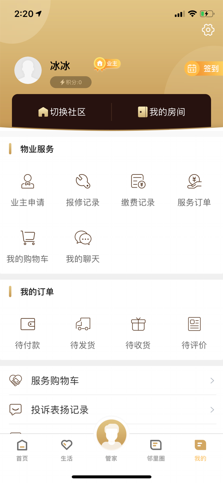 大壮e+ screenshot 4