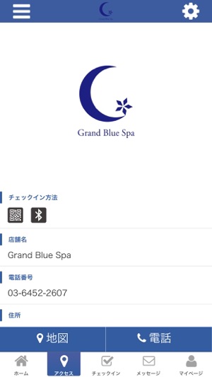 Grand Blue Spa オフィシャルアプリ(圖4)-速報App