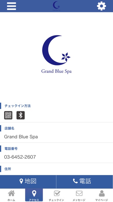 Grand Blue Spa オフィシャルアプリ screenshot 4