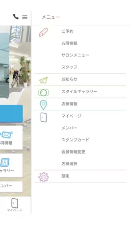 Game screenshot 美容室　オーブ　公式アプリ hack