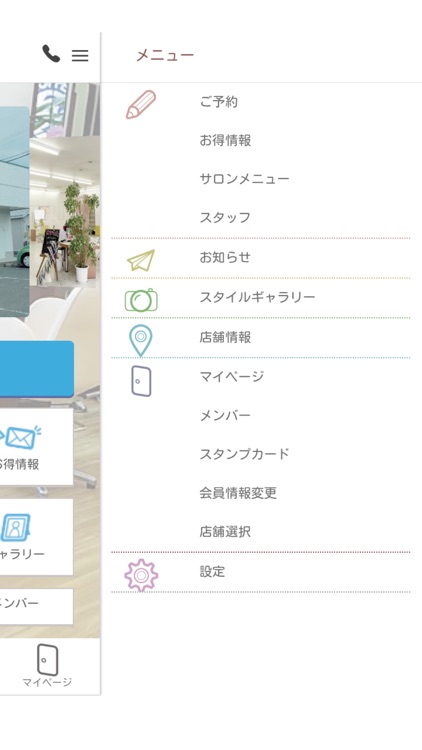 美容室　オーブ　公式アプリ