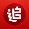 追书神器,专注阅读小说的追新更神器 。全网小说光速追更提醒,全站阅读无广告,多维推荐送好书,更有集吐槽书评交友等多位一体的高能社区,超好用的网文小说电子书追更神器!