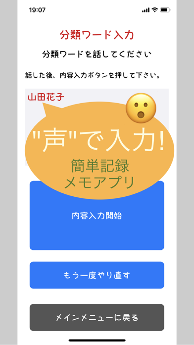 記録 de voiceのおすすめ画像1