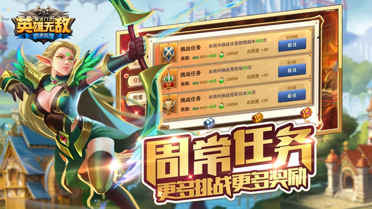 魔法门之英雄无敌:战争纪元 screenshot-0