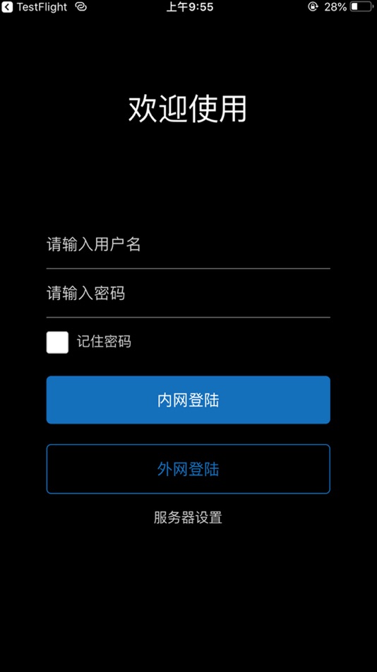 #2. 中宜通信机房监控 (iOS) Podle: 南京中宜通信技术有限公司
