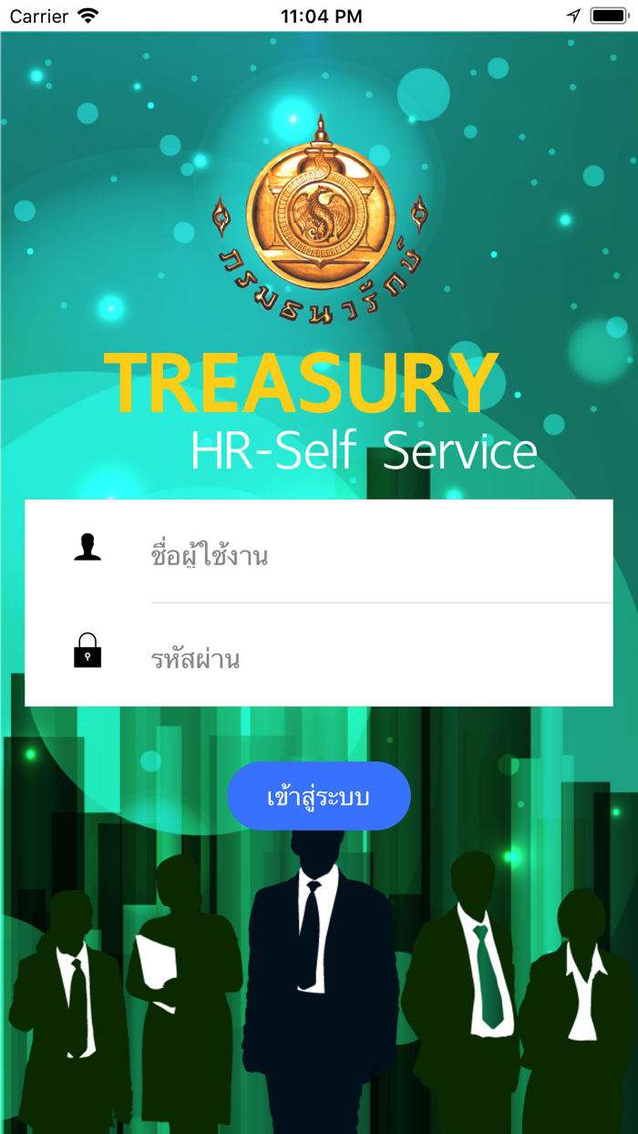 Treasury Mobile HR