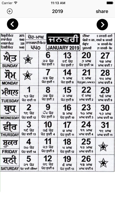Screenshot #2 pour Punjabi Sikh Calendar 2019