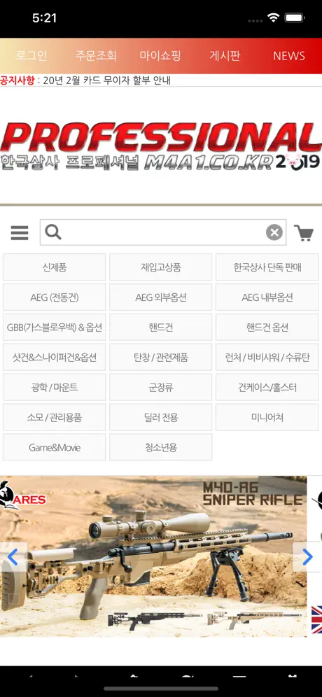 한국상사 프로페셔널