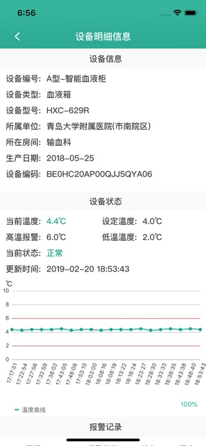 Biolink(圖3)-速報App