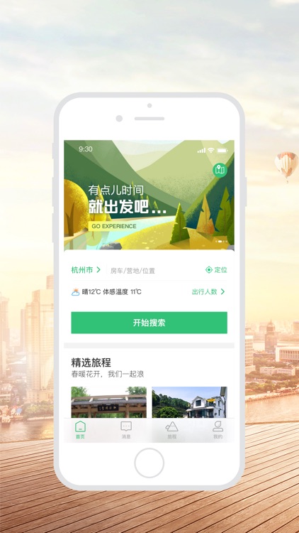 房车露营-租房车,找营地预订平台
