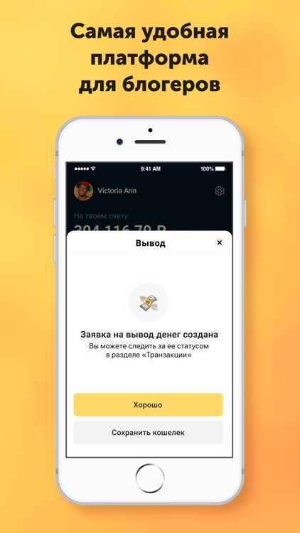 AdHive Platform screenshot-3