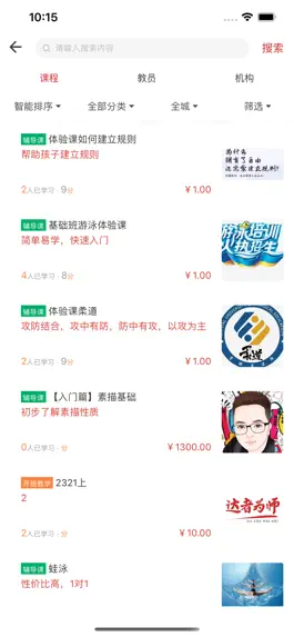 Game screenshot 达者为师 apk