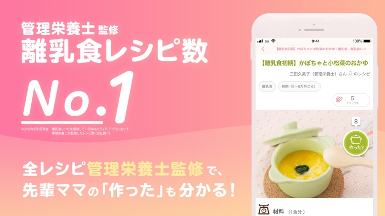 ベビーカレンダー - 妊娠・出産アプリ