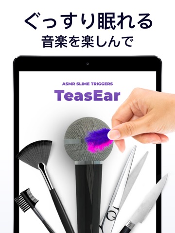 TeasEar - ASMRスライムゲームのおすすめ画像6