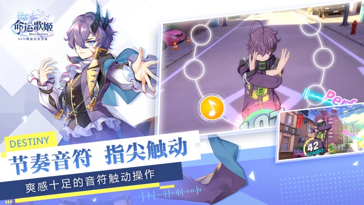 命运歌姬-3D日漫风音乐舞蹈手游 screenshot-5