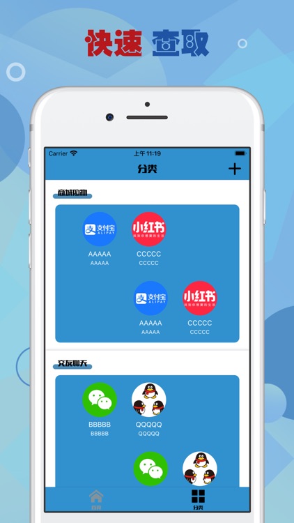 微号助手-鹰盾微分身版密码管家 screenshot-3