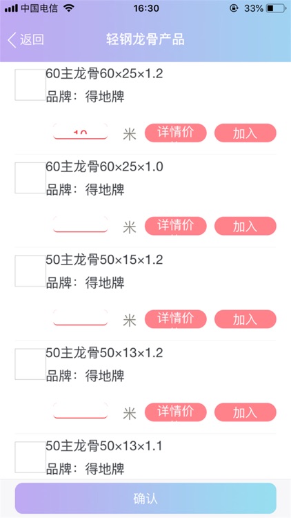 浙江视野 screenshot-4