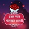 Ishq Pyar Shayari is India's Biggest Hindi Shayari App