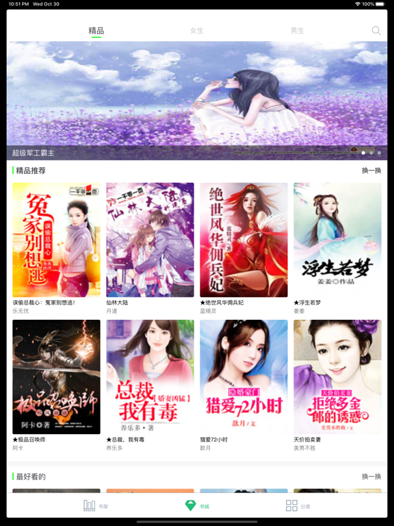 Screenshot #4 pour 小说阅读器-极简全本TXT电子书下载神器