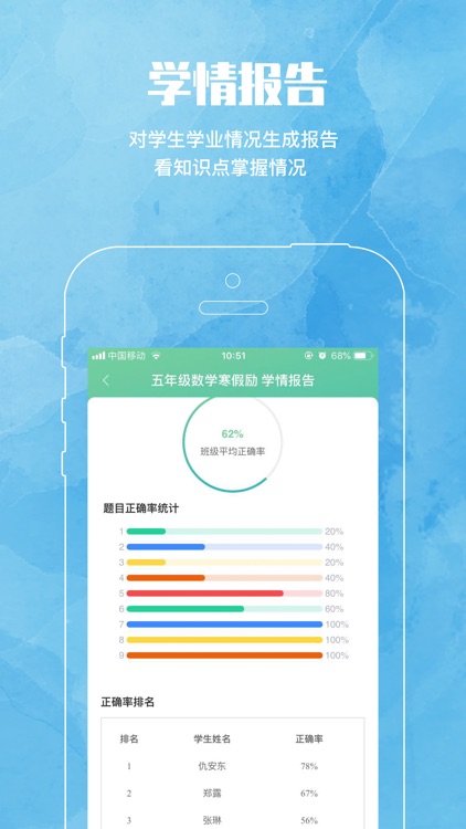MTPS教师端 screenshot-3
