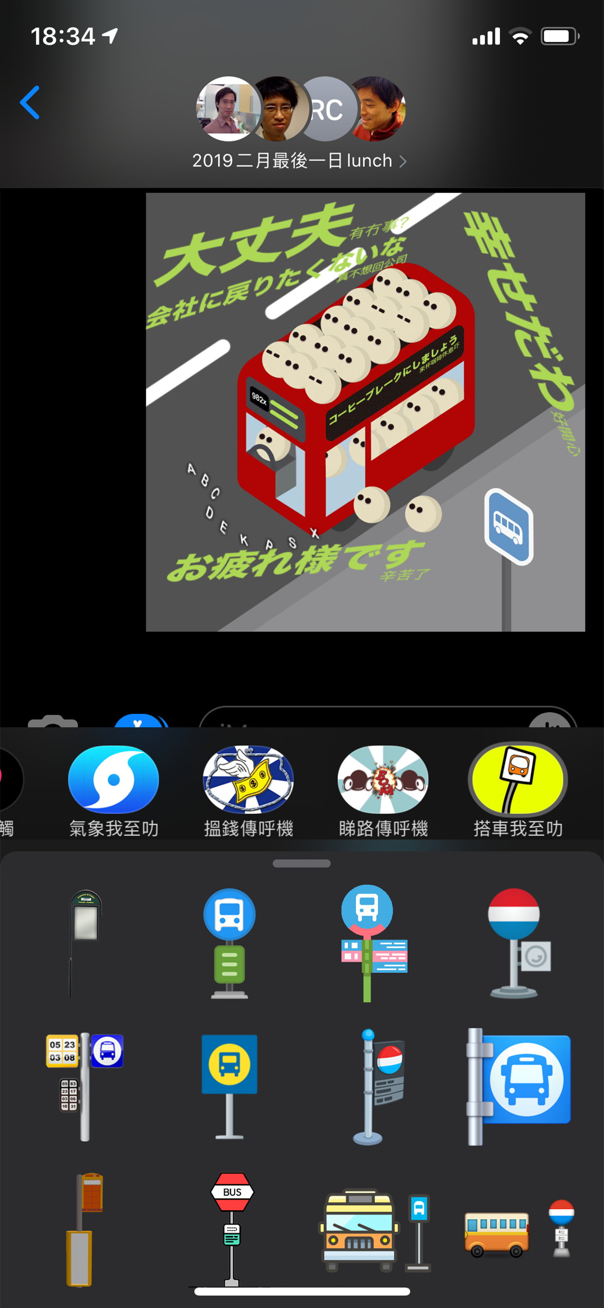 搭車我至叻