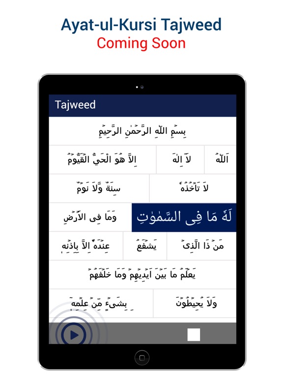 Ayat ul Kursi MP3のおすすめ画像4