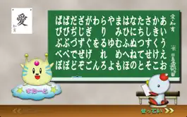 Game screenshot 愛・知育 ひらがな版 mod apk