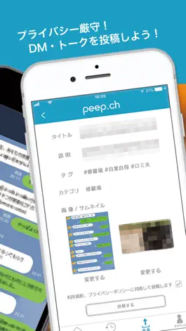 Game screenshot Peep.ch apk