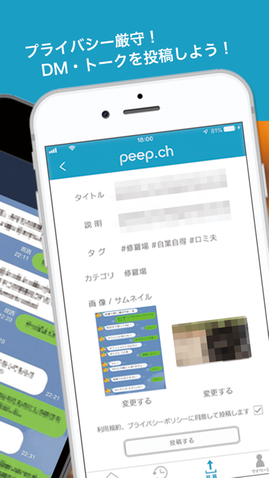 Peep.ch Screenshot 2 - AppWisp.com Peep.ch Screenshot 2 - AppWisp.com