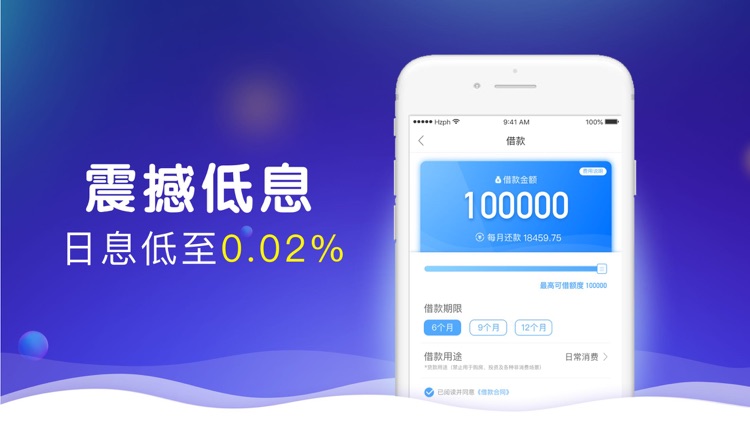 恒惠贷-信用快速贷款APP