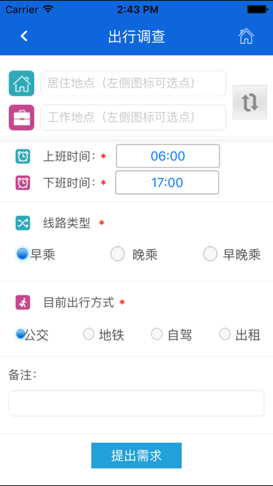 Screenshot #2 pour 营口行