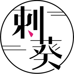 刺葵折扣