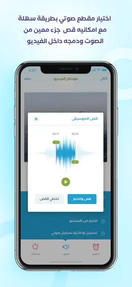 Game screenshot تصميم فيديو بالصور و الاغاني hack