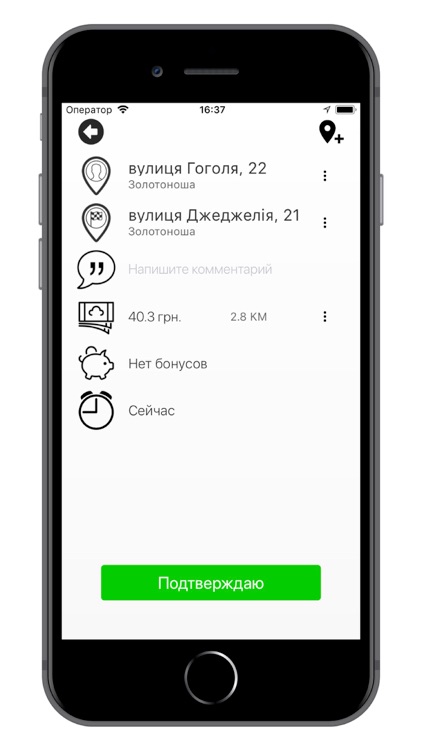 Таксі Пілот Золотоноша