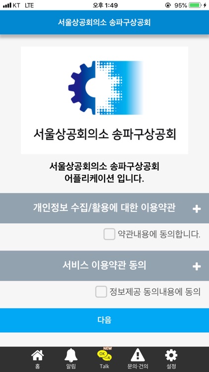 송파구상공회