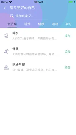 Game screenshot 一个小目标 - 日常打卡养成好习惯 apk