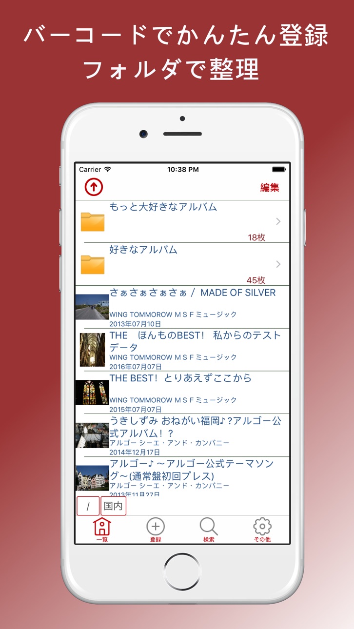 iPhone screenshot