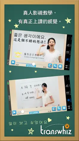 Game screenshot 每日一句學韓文, 正體中文版 mod apk