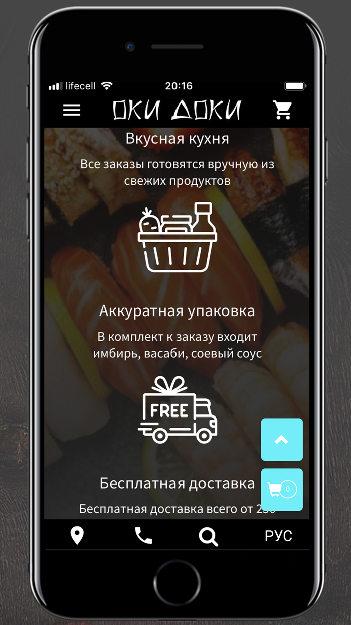 OKI DOKI - Доставка