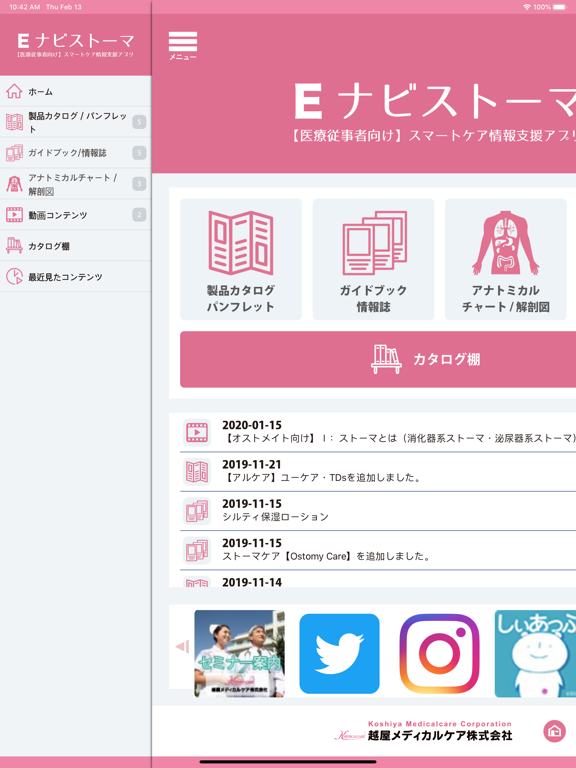 Screenshot #5 pour Eナビストーマ